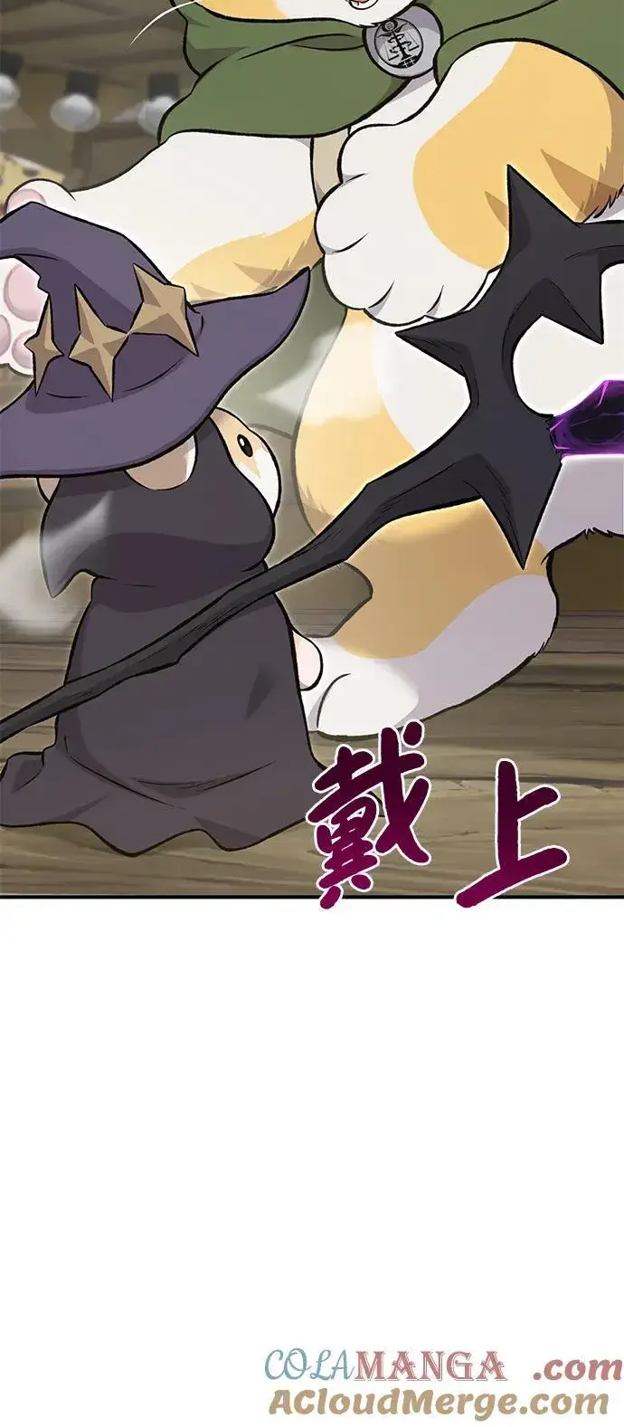 《我独自在高塔种田》[第63话] 突变图29