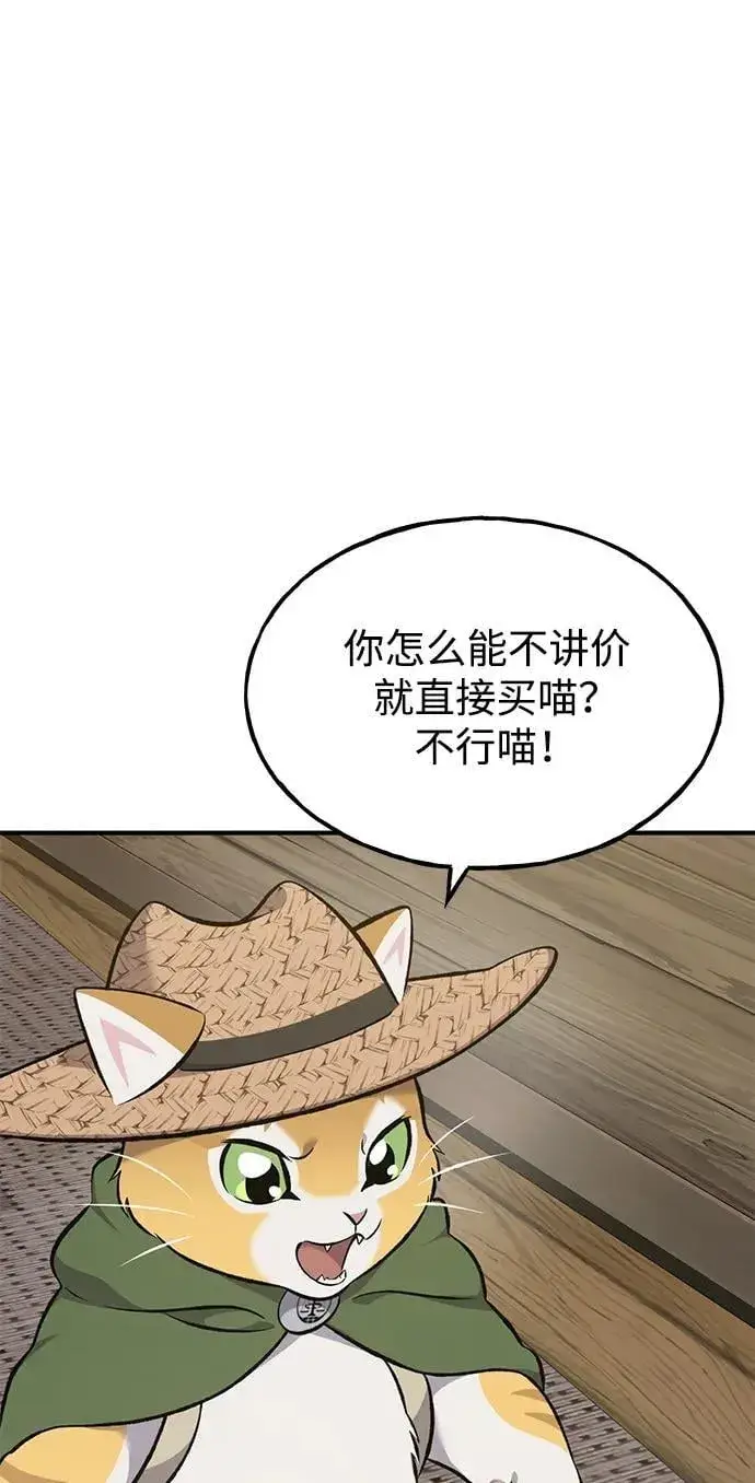 《我独自在高塔种田》[第63话] 突变图36