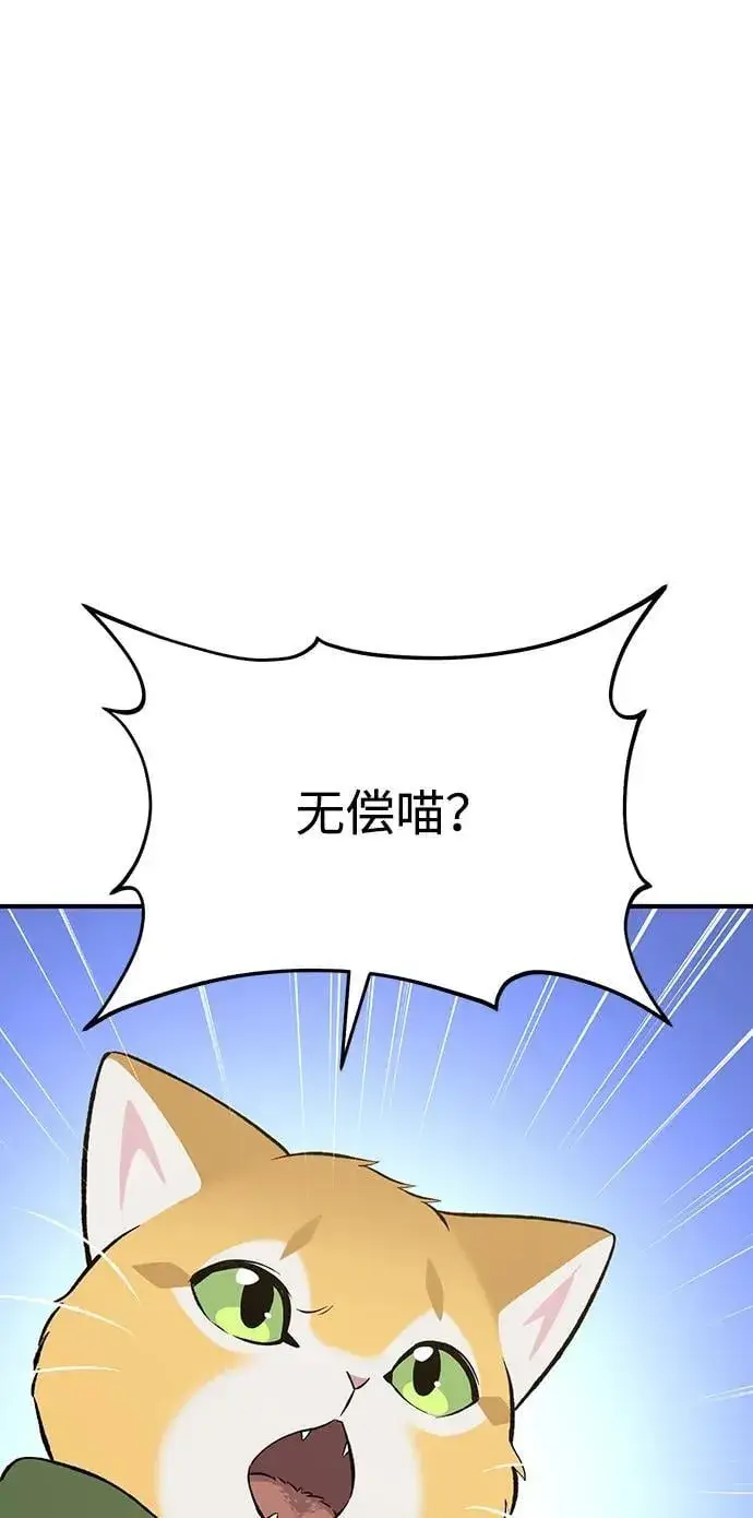 《我独自在高塔种田》[第63话] 突变图4