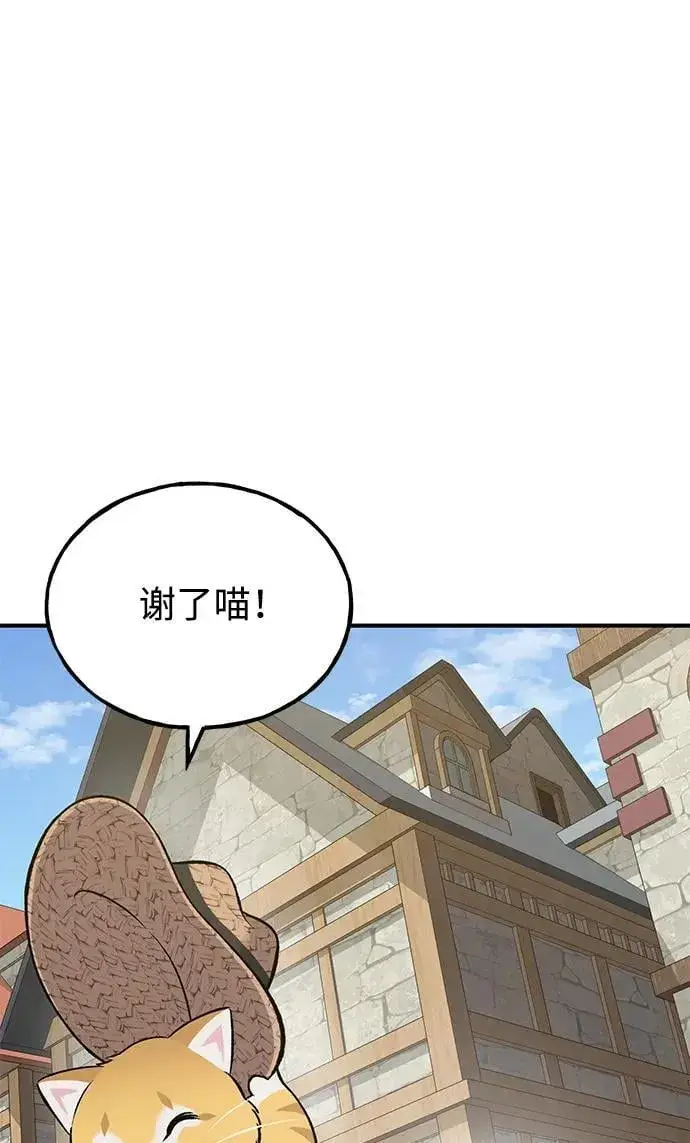《我独自在高塔种田》[第63话] 突变图42