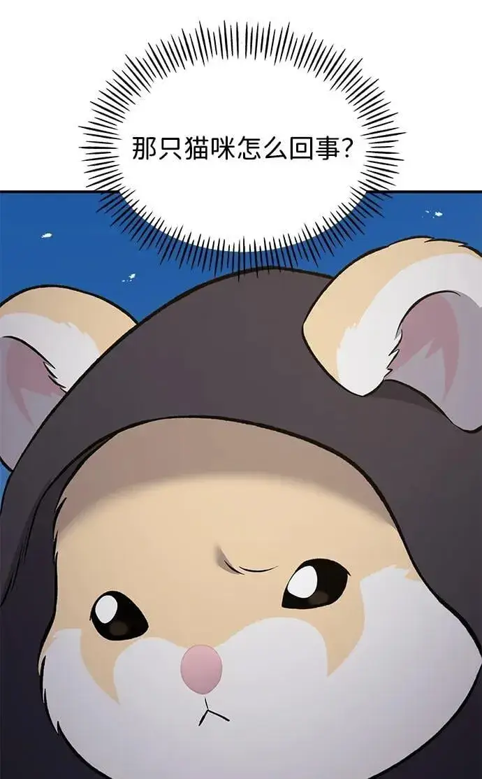 《我独自在高塔种田》[第63话] 突变图44