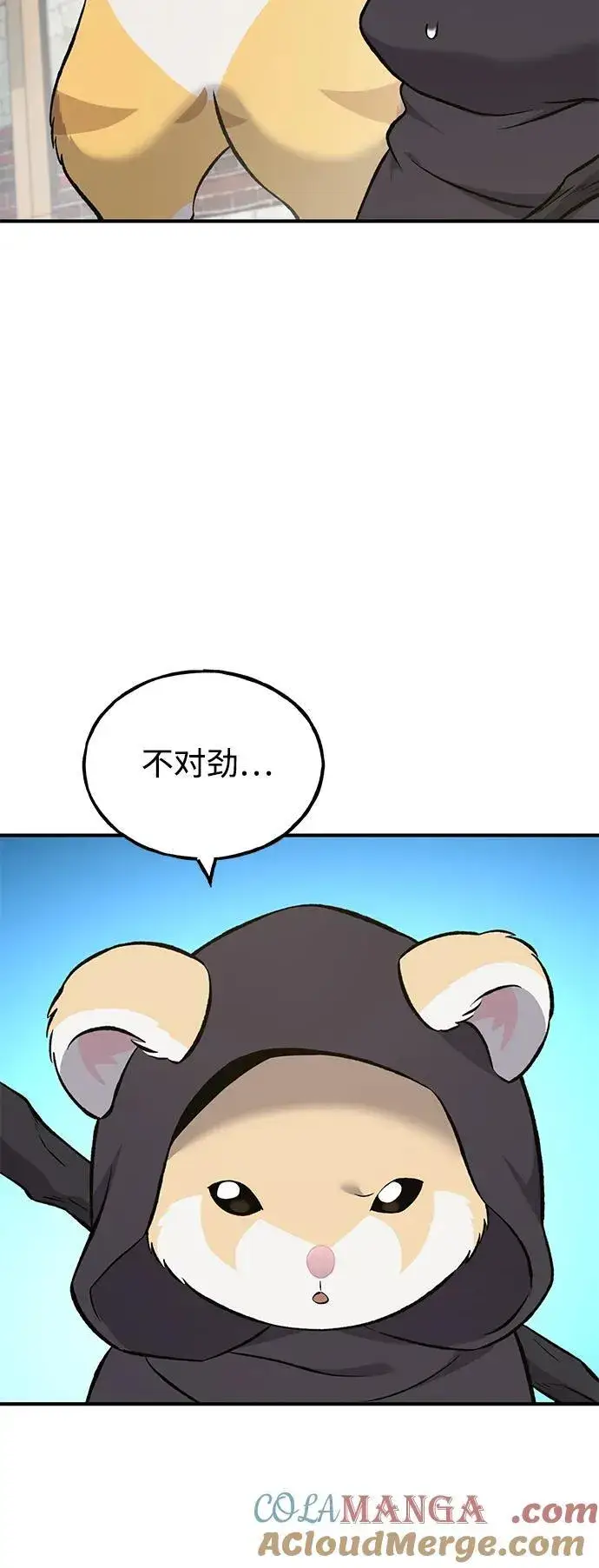 《我独自在高塔种田》[第63话] 突变图49