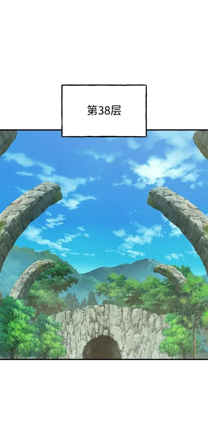 《我独自在高塔种田》[第63话] 突变图51