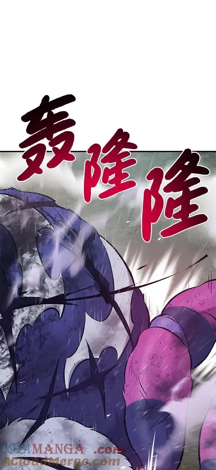 《我独自在高塔种田》[第63话] 突变图53