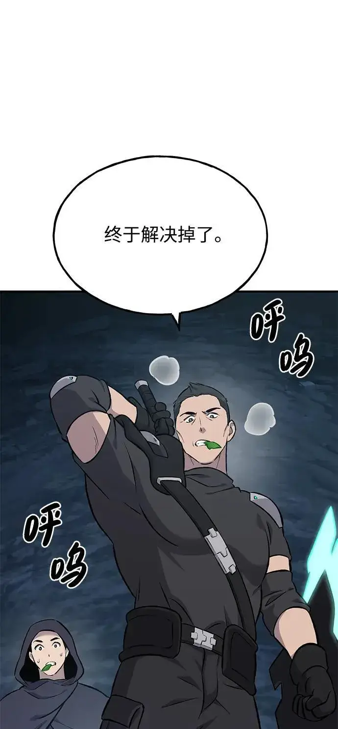 《我独自在高塔种田》[第63话] 突变图55