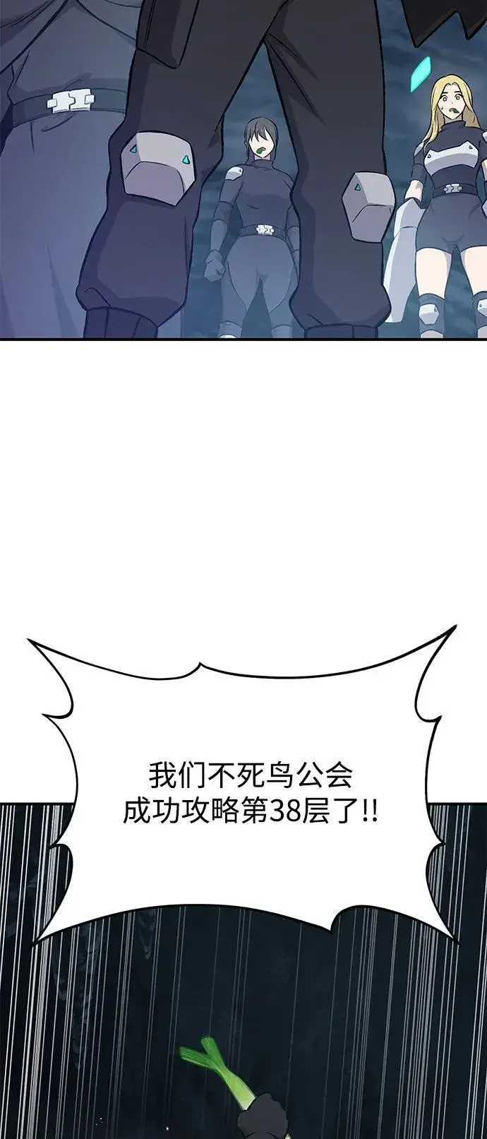 《我独自在高塔种田》[第63话] 突变图56