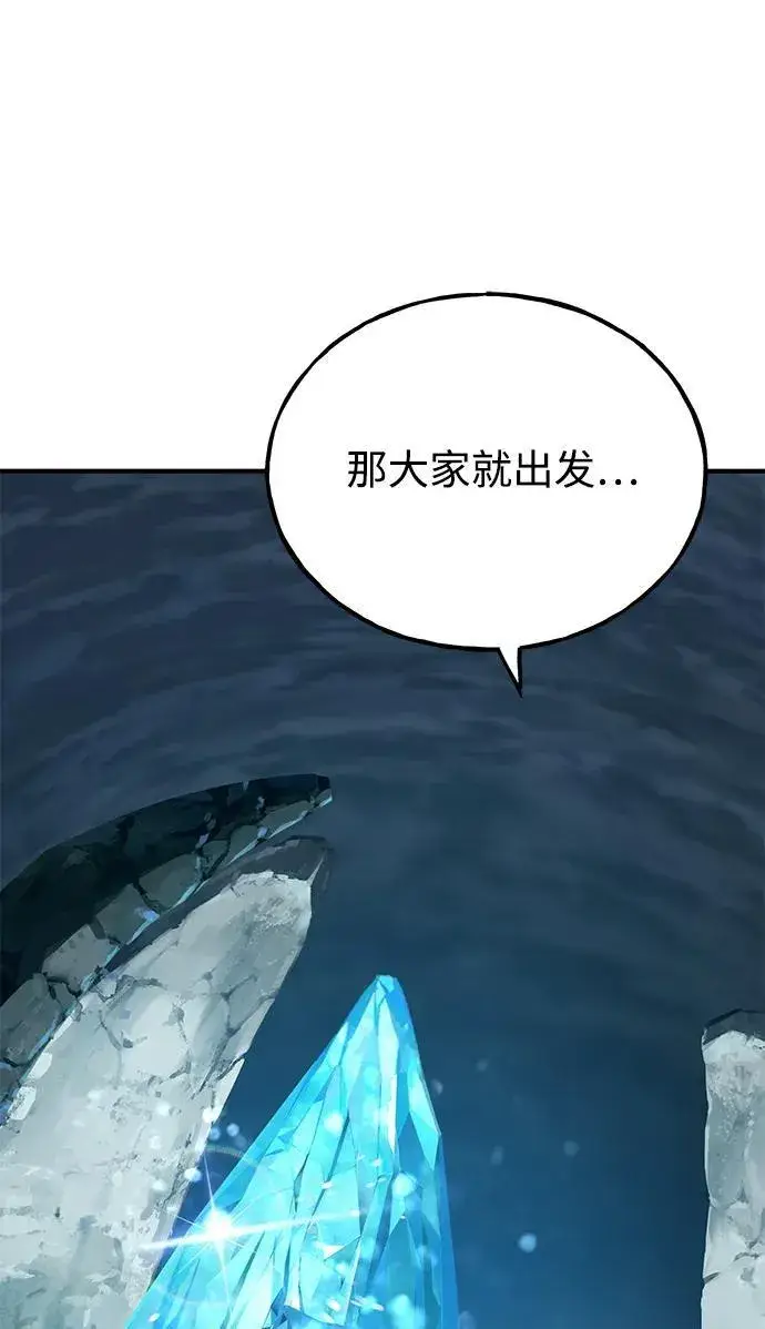 《我独自在高塔种田》[第63话] 突变图60