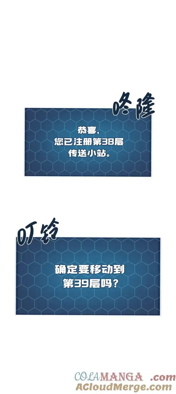 《我独自在高塔种田》[第63话] 突变图65