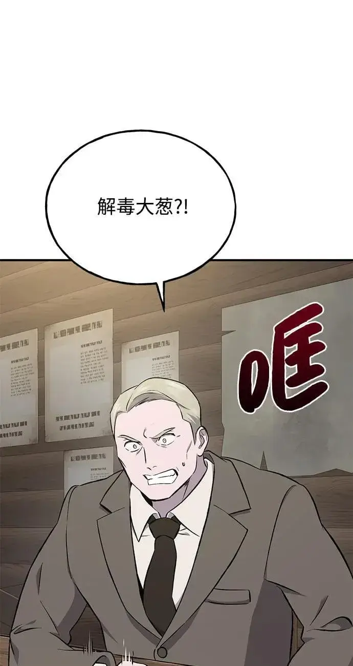 《我独自在高塔种田》[第63话] 突变图70