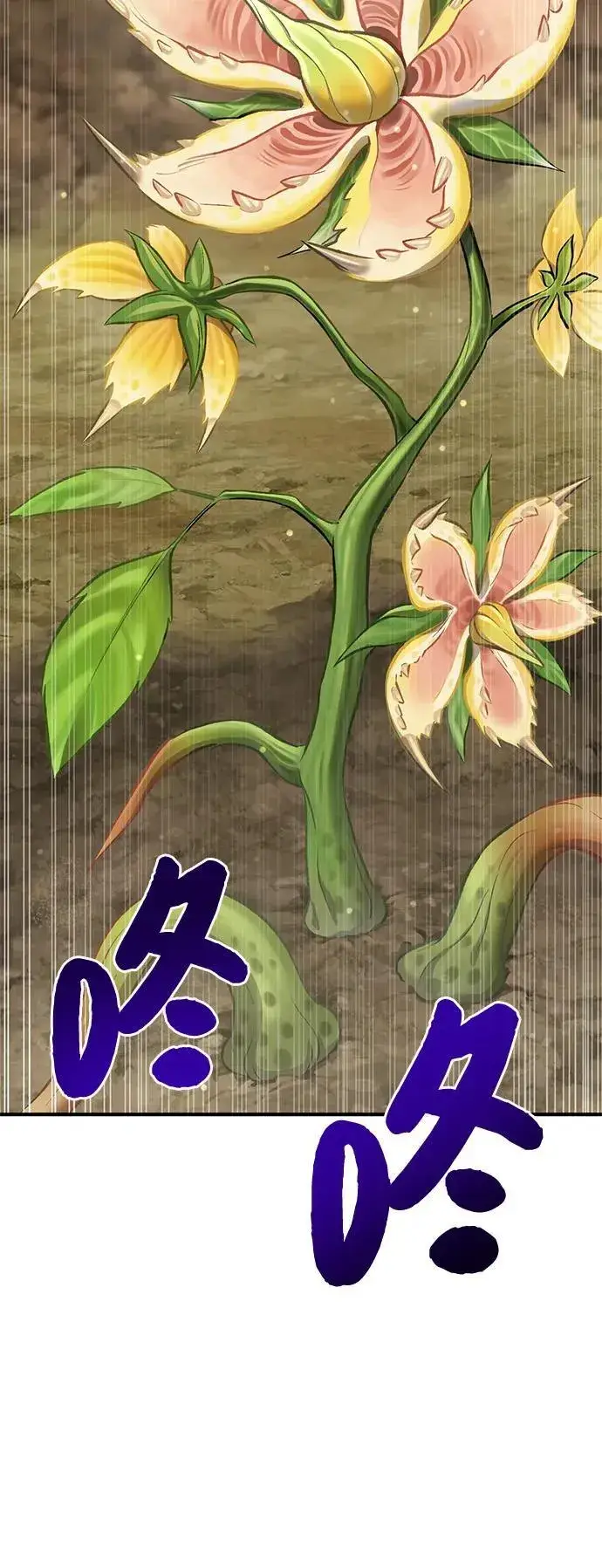 《我独自在高塔种田》[第63话] 突变图76