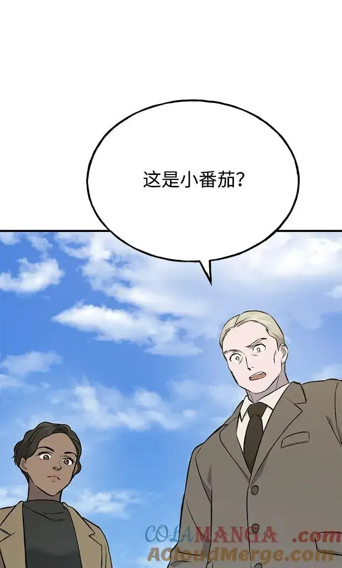 《我独自在高塔种田》[第63话] 突变图77