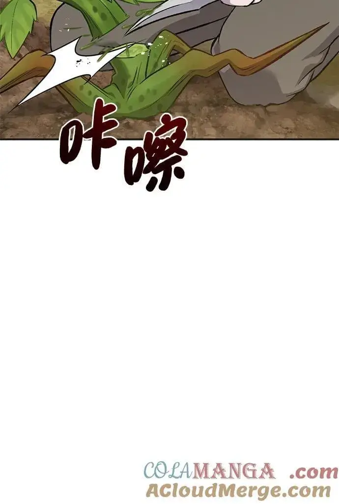 《我独自在高塔种田》[第63话] 突变图81