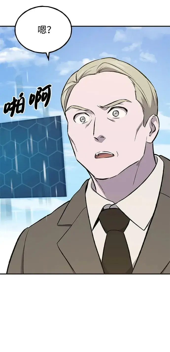 《我独自在高塔种田》[第63话] 突变图82
