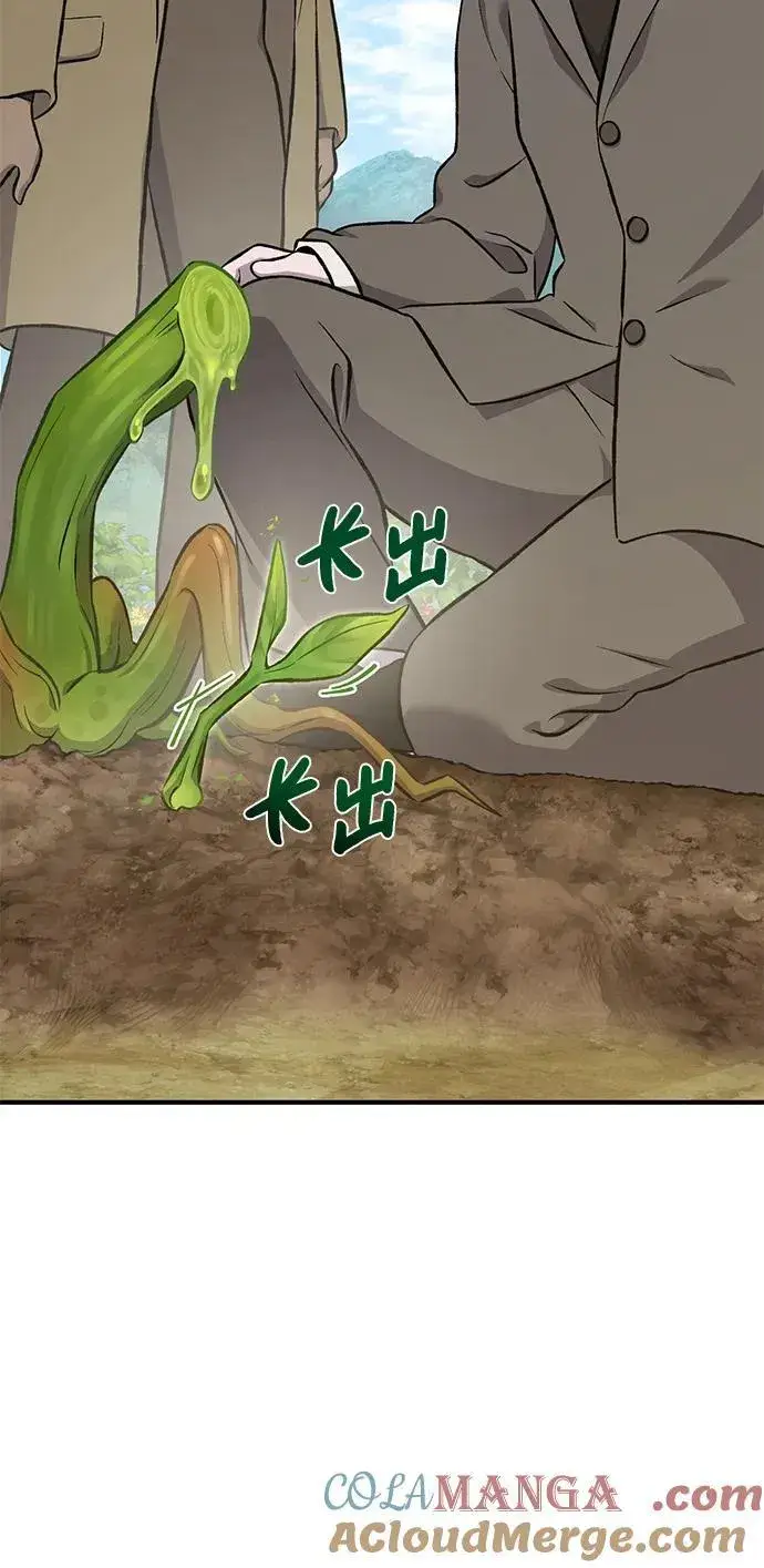 《我独自在高塔种田》[第63话] 突变图89