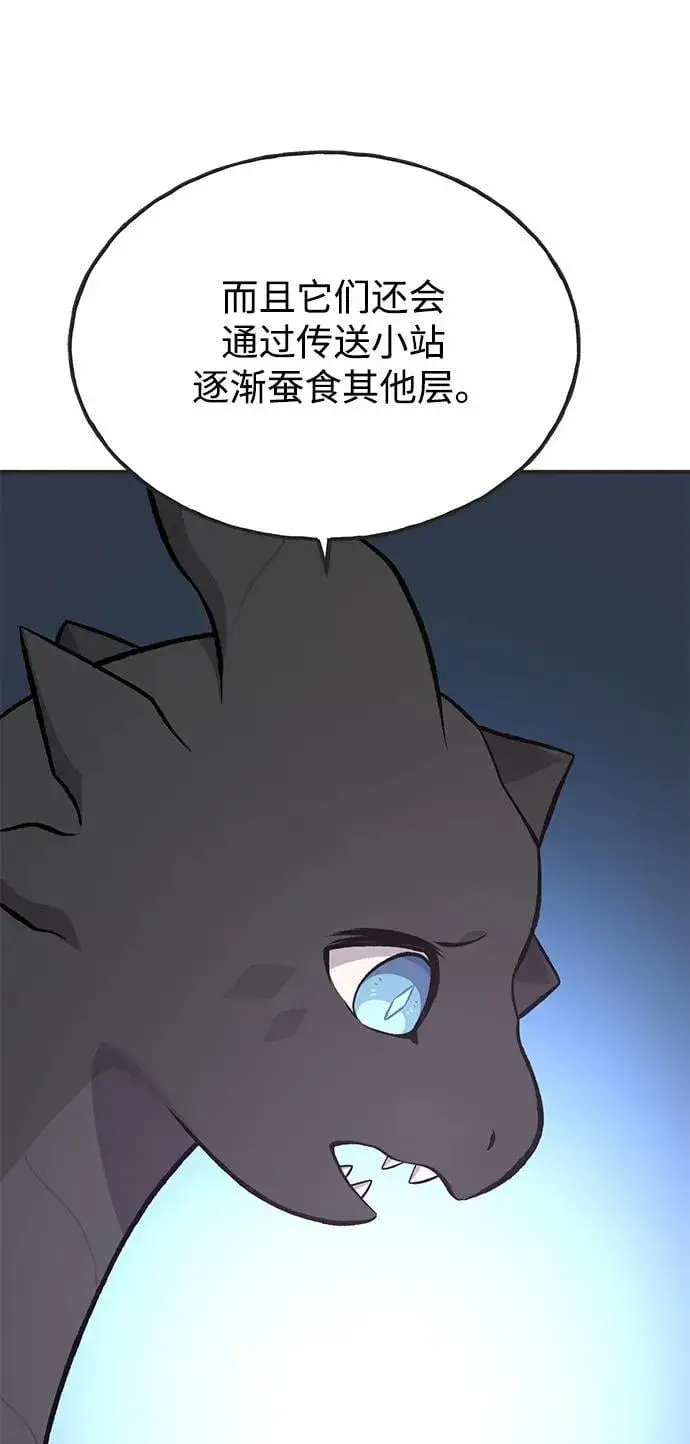 漫画《我独自在高塔种田》[第64话] 刀刃大葱第100张图