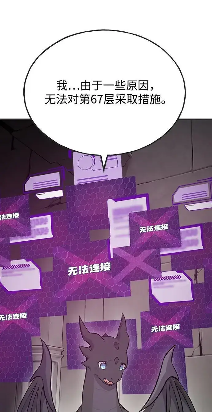 漫画《我独自在高塔种田》[第64话] 刀刃大葱第103张图