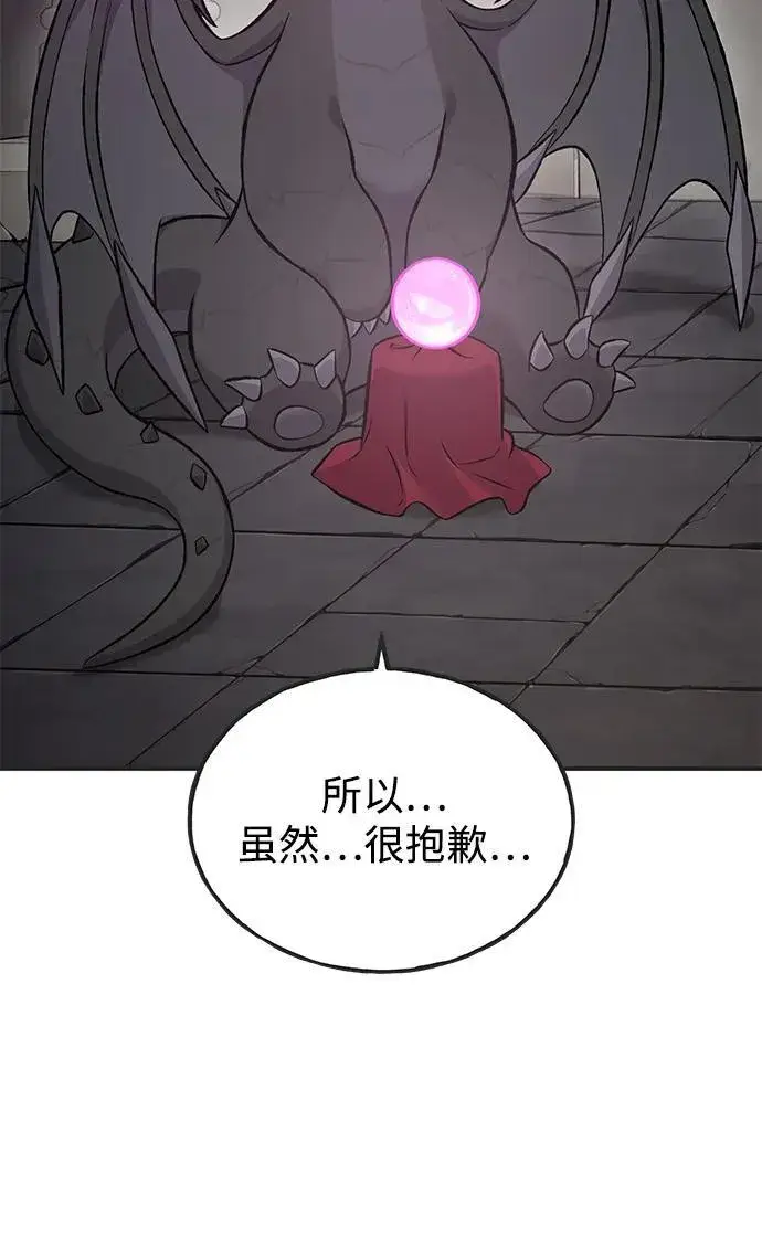 漫画《我独自在高塔种田》[第64话] 刀刃大葱第104张图