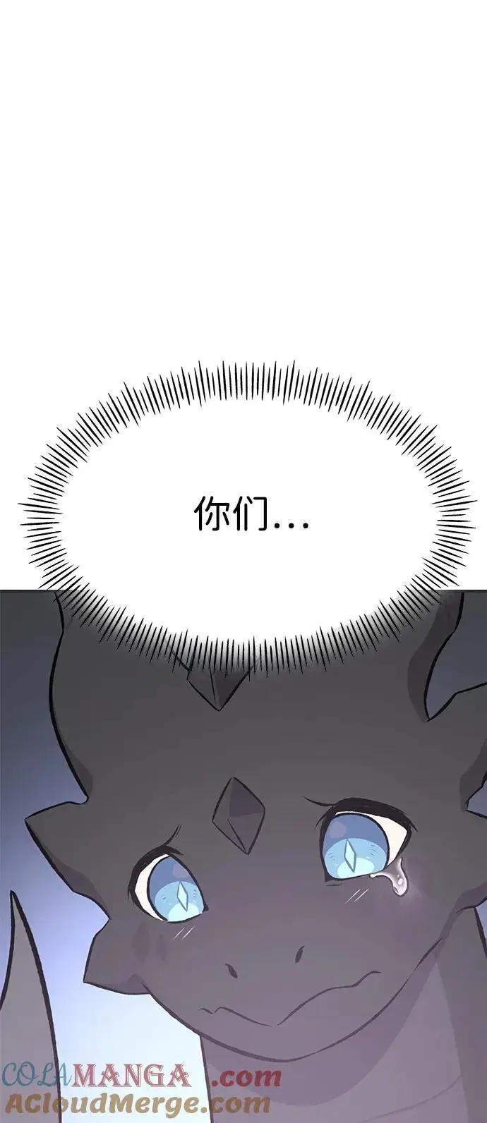 漫画《我独自在高塔种田》[第64话] 刀刃大葱第113张图