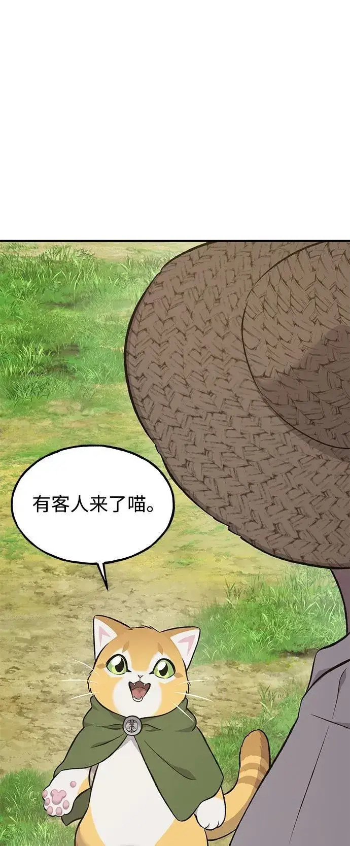漫画《我独自在高塔种田》[第64话] 刀刃大葱第119张图