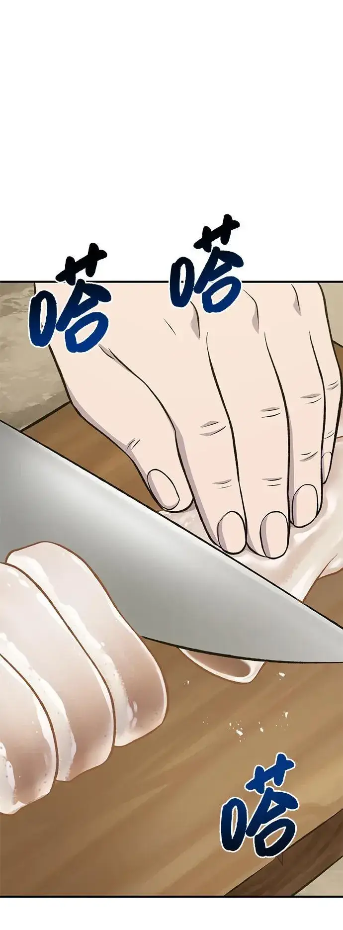 漫画《我独自在高塔种田》[第64话] 刀刃大葱第12张图