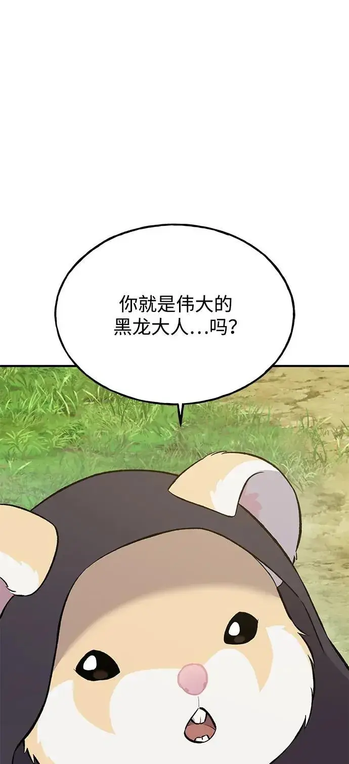 漫画《我独自在高塔种田》[第64话] 刀刃大葱第122张图