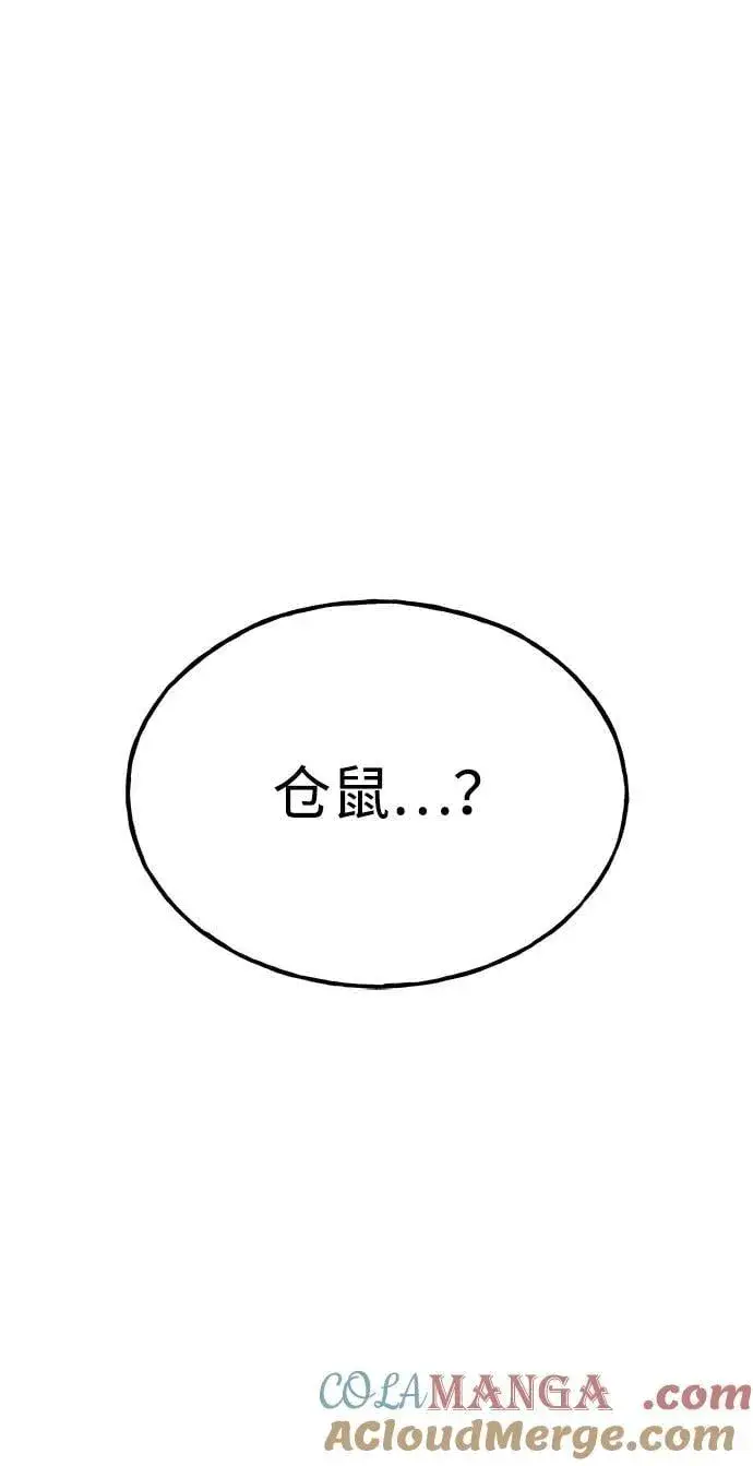 漫画《我独自在高塔种田》[第64话] 刀刃大葱第125张图