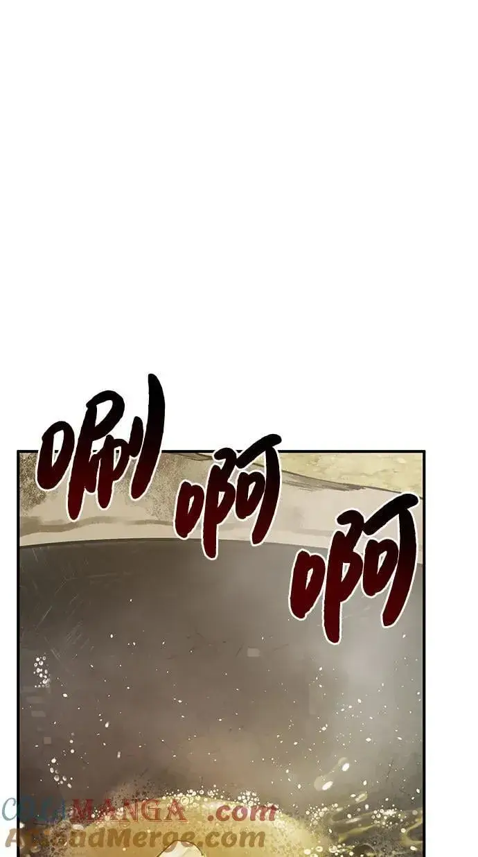 漫画《我独自在高塔种田》[第64话] 刀刃大葱第13张图