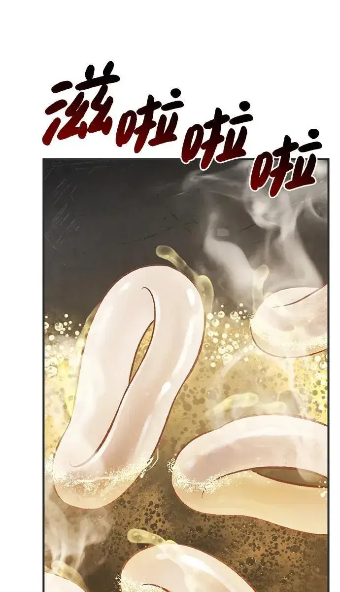 漫画《我独自在高塔种田》[第64话] 刀刃大葱第15张图