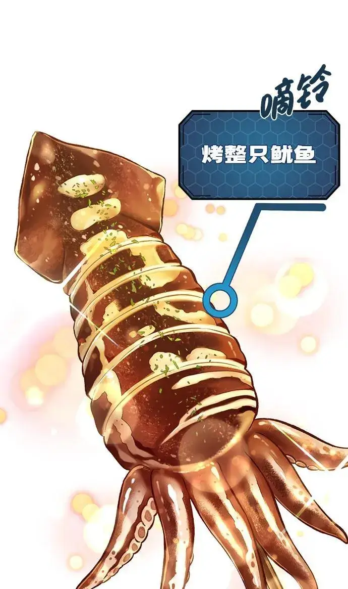 漫画《我独自在高塔种田》[第64话] 刀刃大葱第20张图