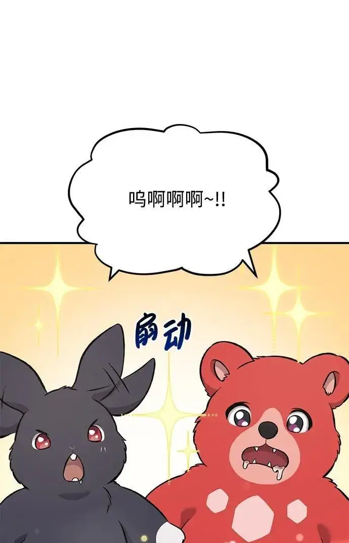 漫画《我独自在高塔种田》[第64话] 刀刃大葱第22张图