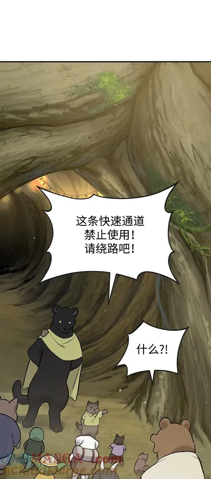 漫画《我独自在高塔种田》[第64话] 刀刃大葱第37张图