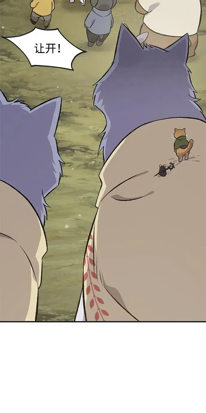 漫画《我独自在高塔种田》[第64话] 刀刃大葱第38张图