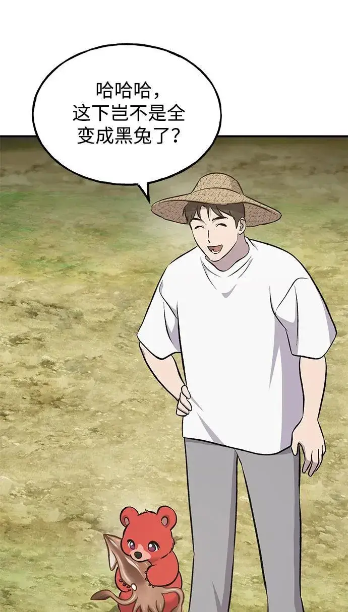 漫画《我独自在高塔种田》[第64话] 刀刃大葱第4张图