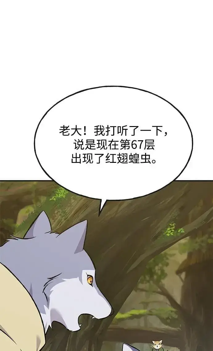 漫画《我独自在高塔种田》[第64话] 刀刃大葱第40张图