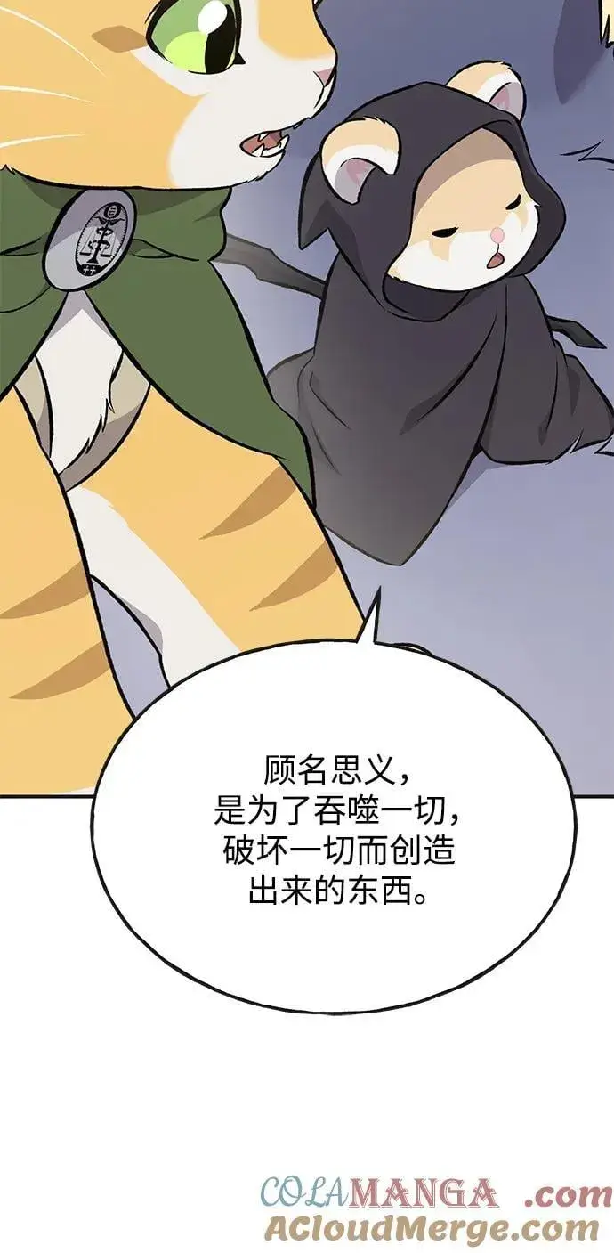 漫画《我独自在高塔种田》[第64话] 刀刃大葱第45张图