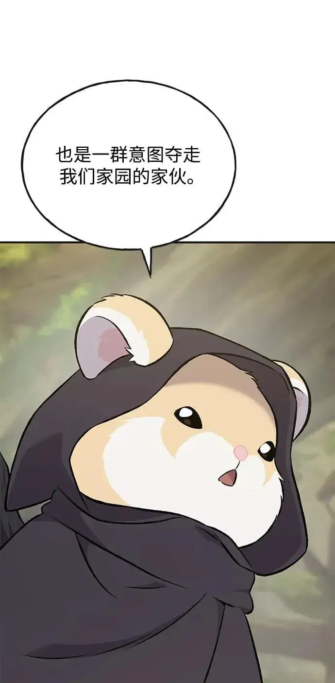 漫画《我独自在高塔种田》[第64话] 刀刃大葱第46张图