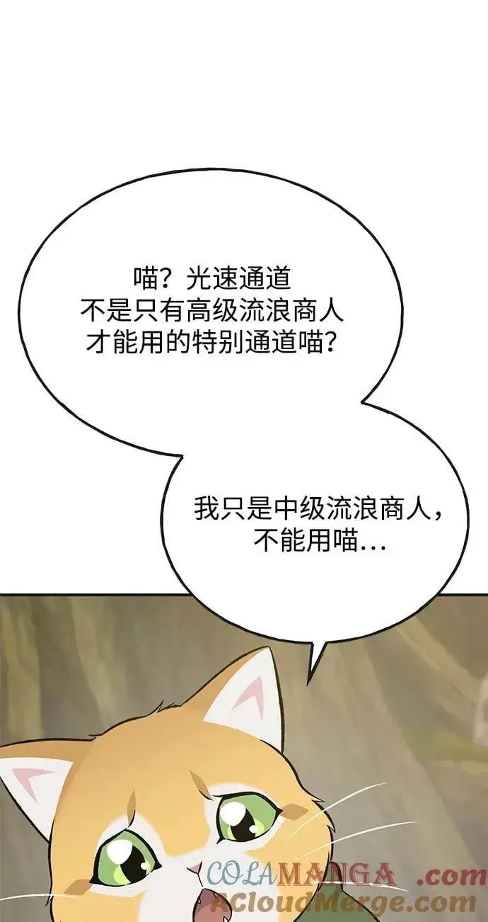 漫画《我独自在高塔种田》[第64话] 刀刃大葱第49张图