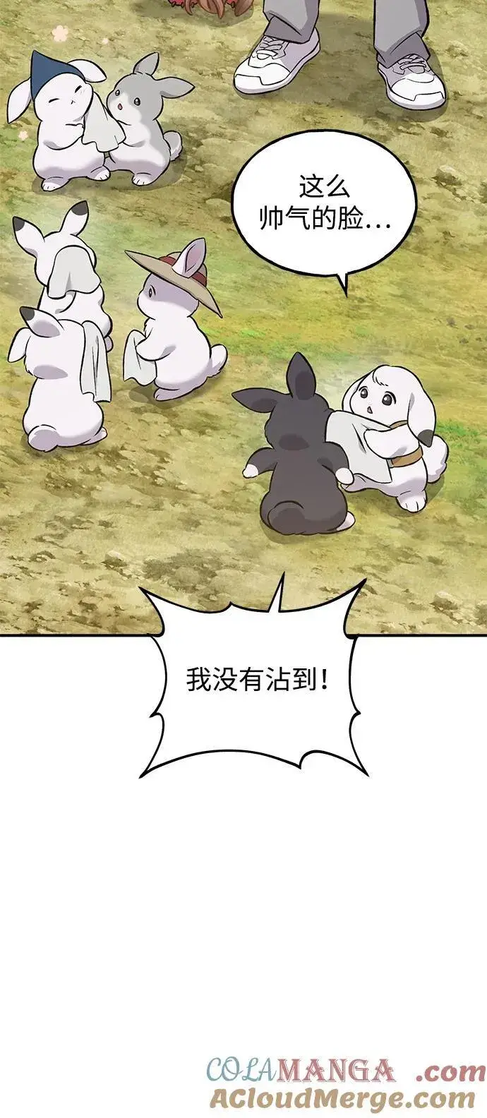 漫画《我独自在高塔种田》[第64话] 刀刃大葱第5张图