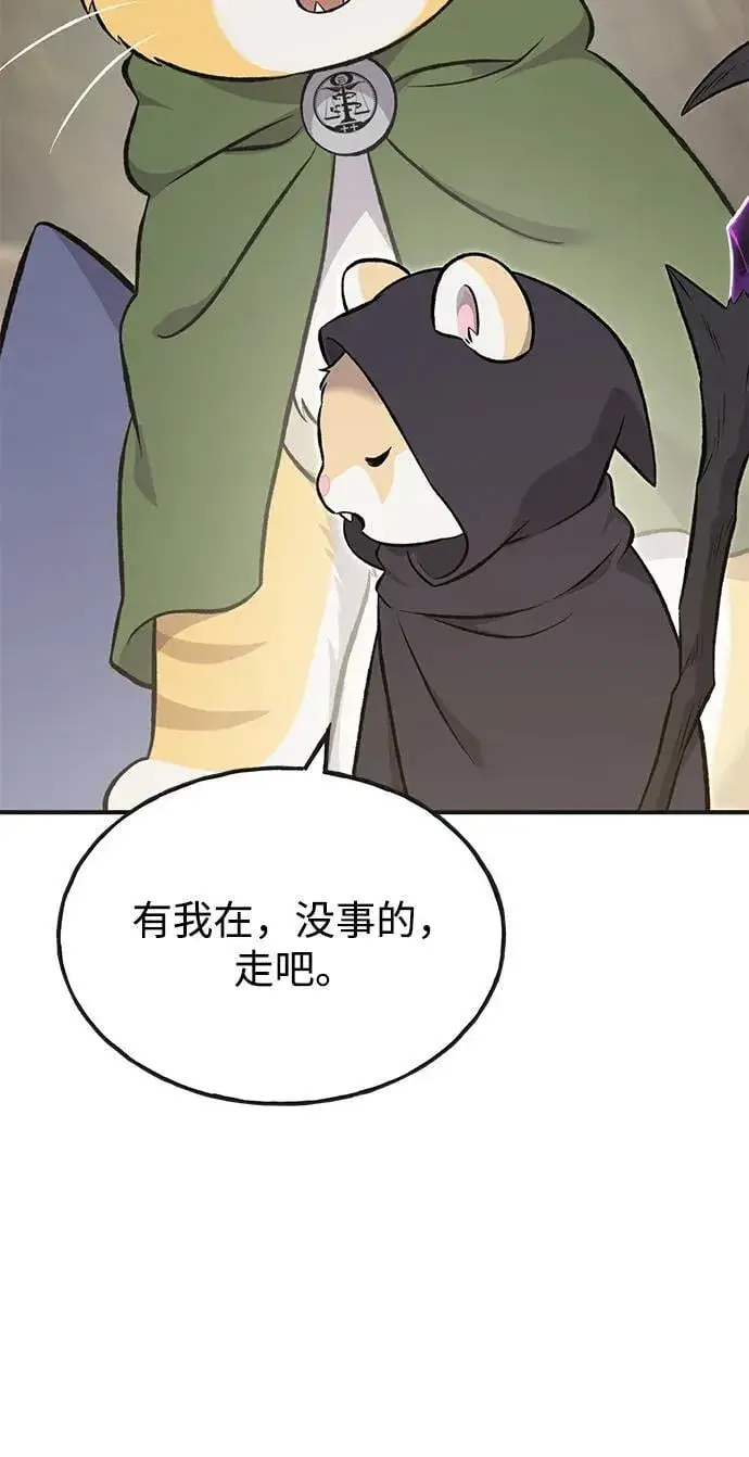 漫画《我独自在高塔种田》[第64话] 刀刃大葱第50张图