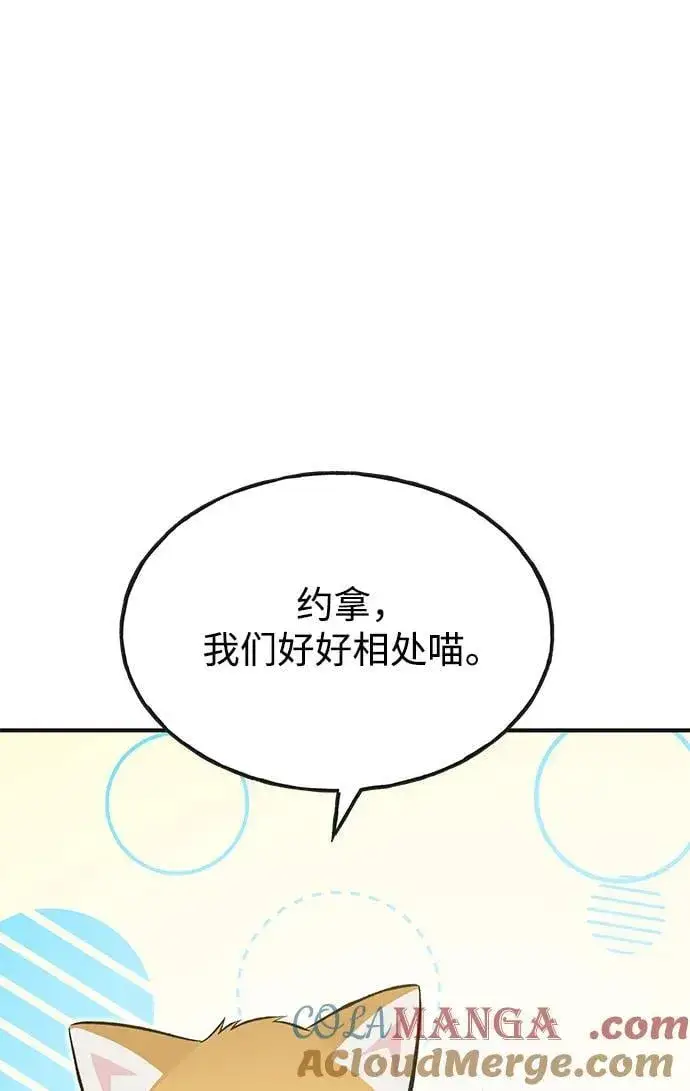 漫画《我独自在高塔种田》[第64话] 刀刃大葱第53张图