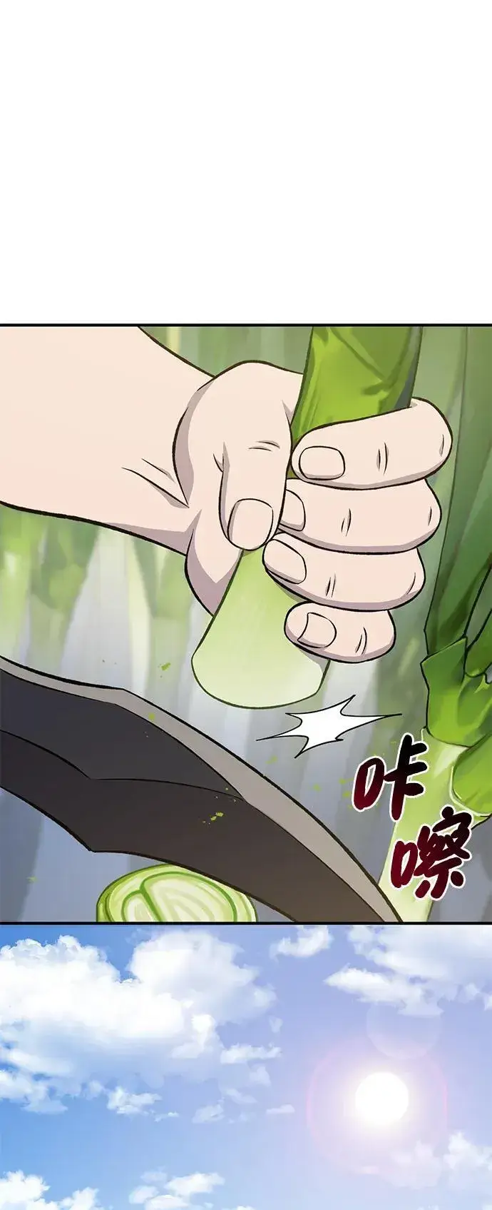 漫画《我独自在高塔种田》[第64话] 刀刃大葱第55张图