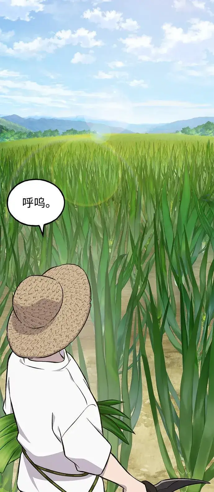 漫画《我独自在高塔种田》[第64话] 刀刃大葱第56张图