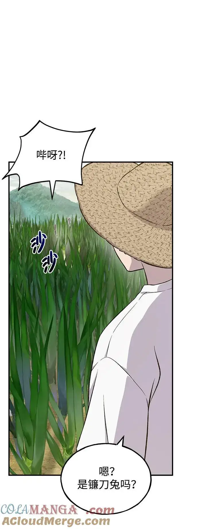 漫画《我独自在高塔种田》[第64话] 刀刃大葱第61张图