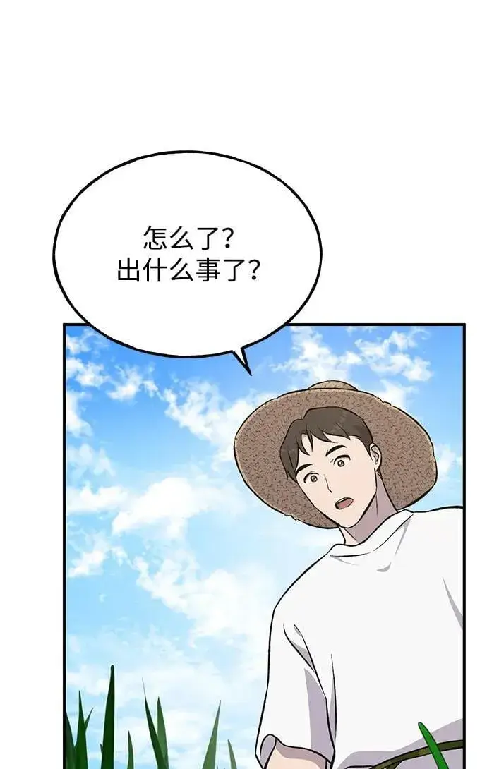 漫画《我独自在高塔种田》[第64话] 刀刃大葱第62张图