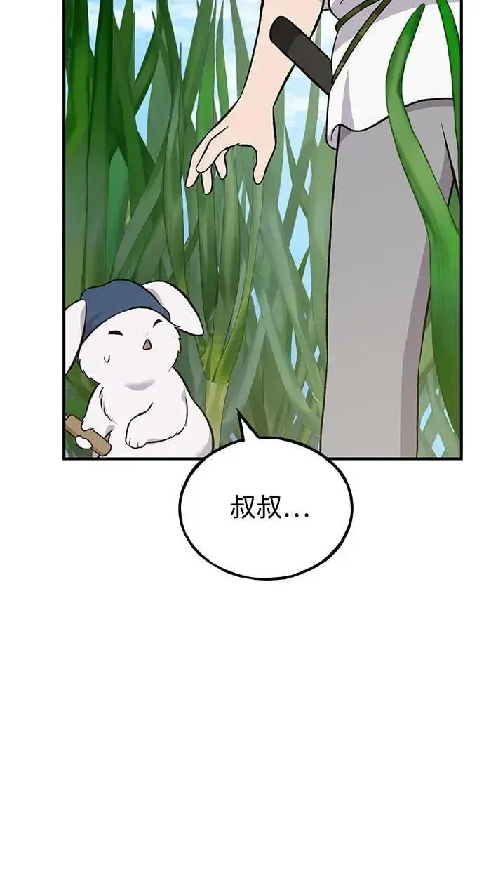 漫画《我独自在高塔种田》[第64话] 刀刃大葱第63张图