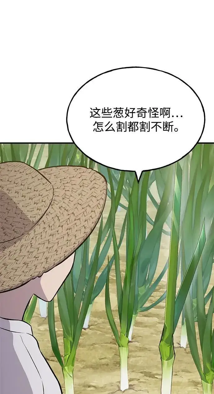 漫画《我独自在高塔种田》[第64话] 刀刃大葱第64张图