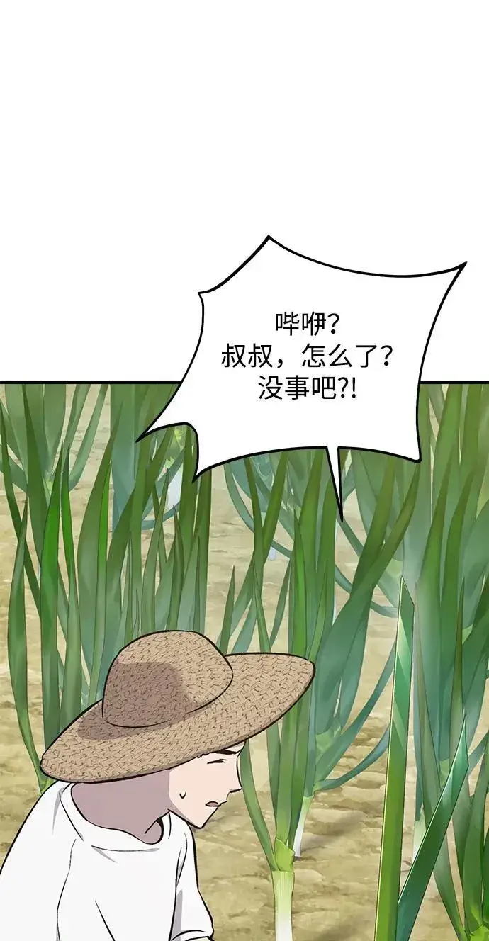 漫画《我独自在高塔种田》[第64话] 刀刃大葱第68张图