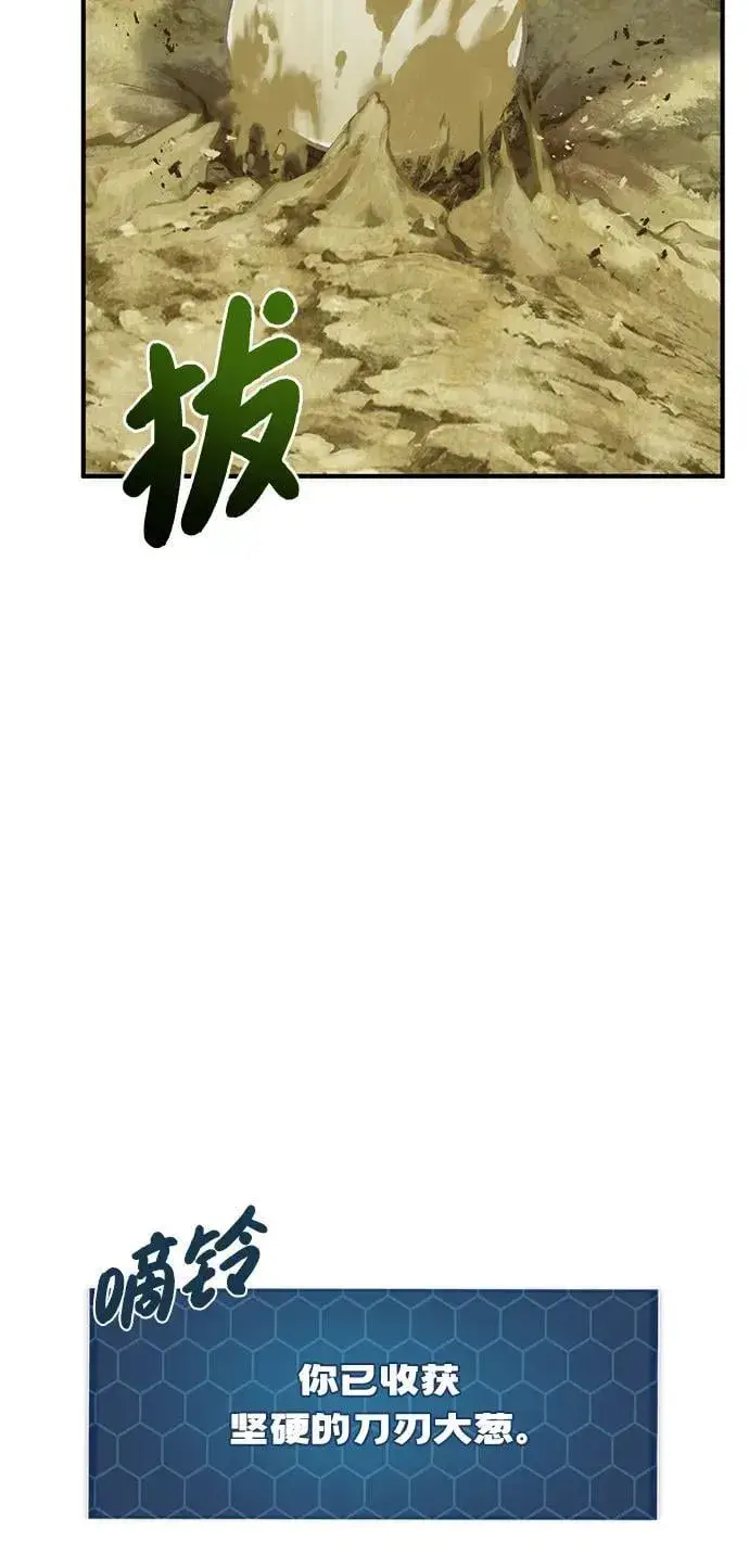 漫画《我独自在高塔种田》[第64话] 刀刃大葱第74张图
