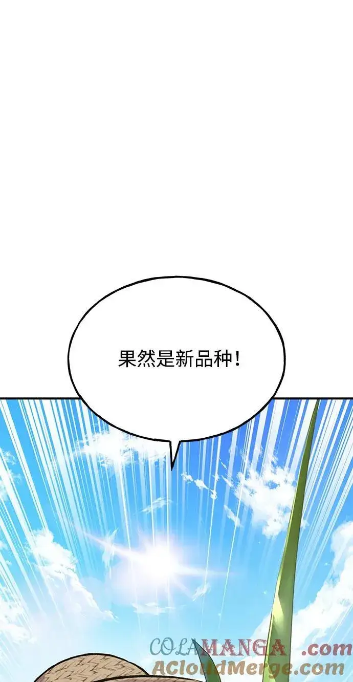 漫画《我独自在高塔种田》[第64话] 刀刃大葱第77张图