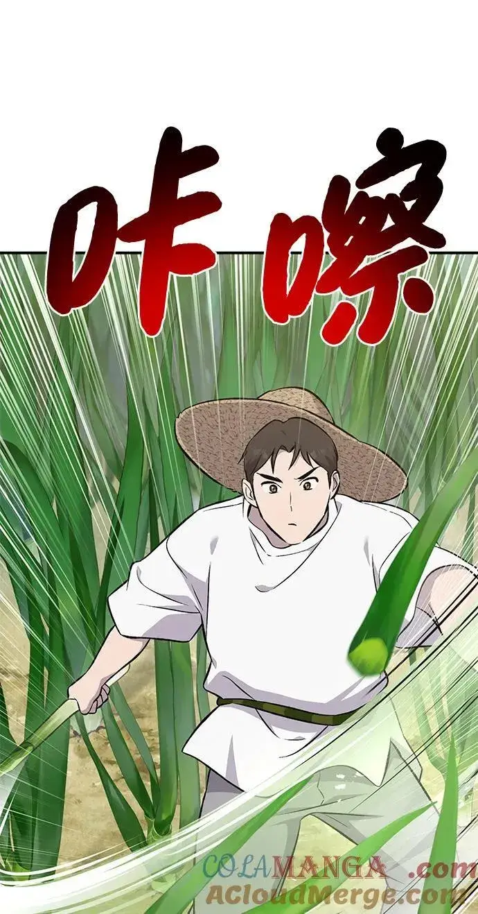 漫画《我独自在高塔种田》[第64话] 刀刃大葱第81张图